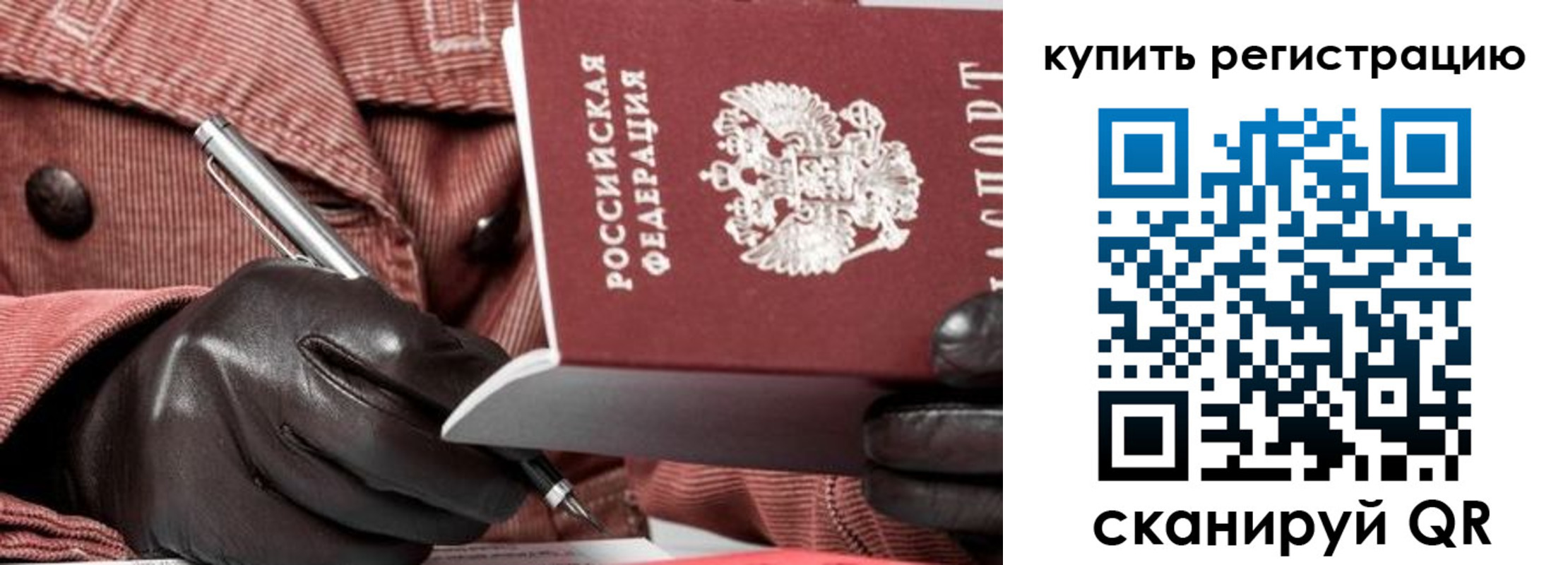 прописка в квартире в Нытве